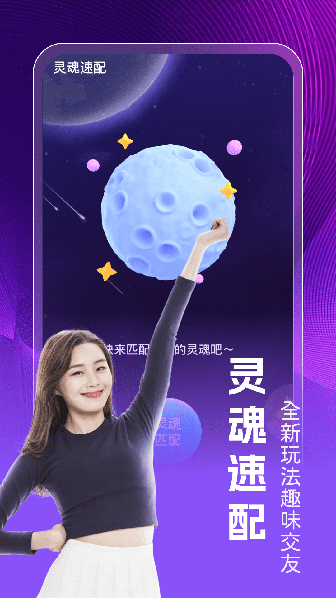 附近陌桃截图4