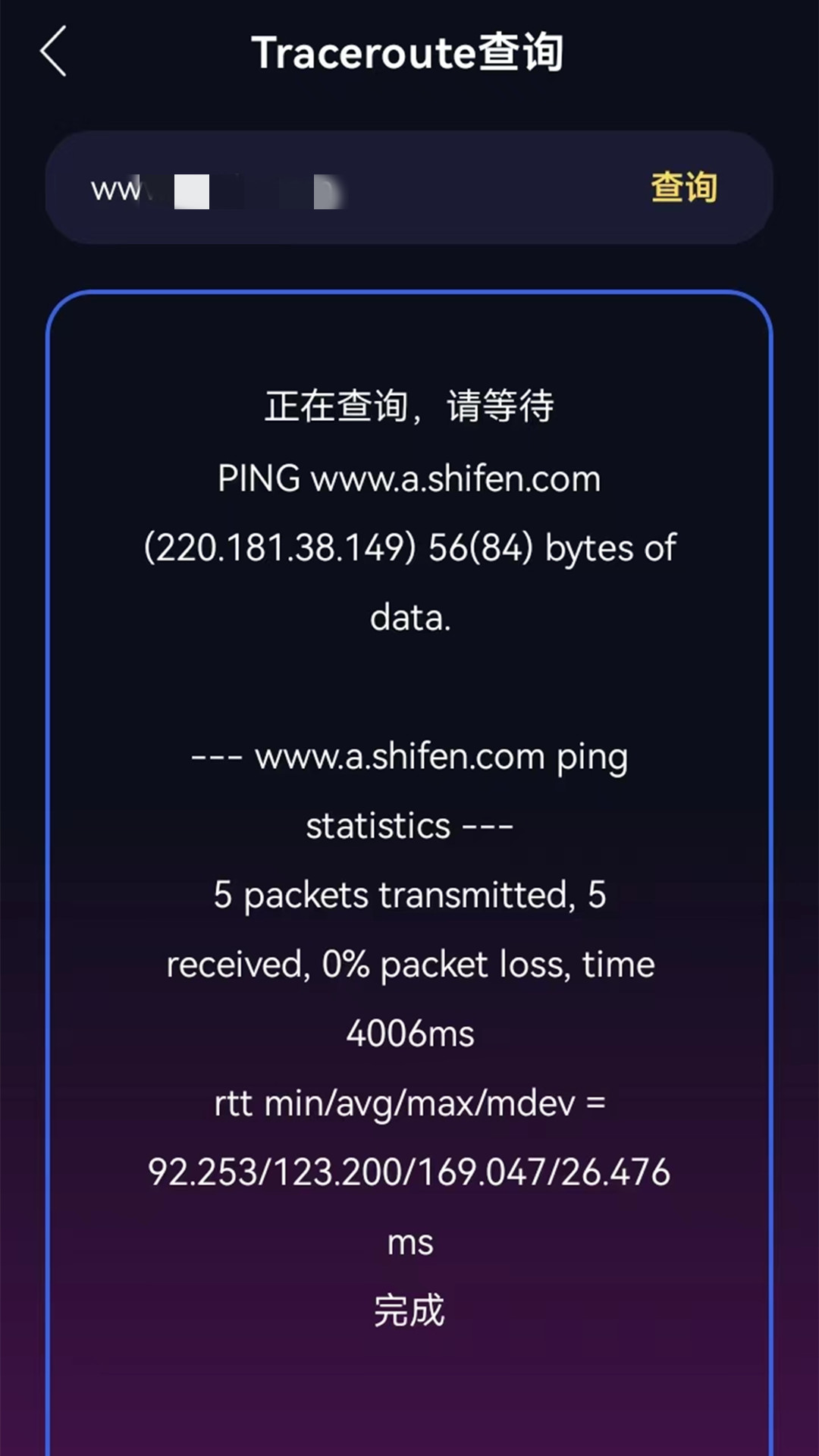 wifi万能锁匙截图4