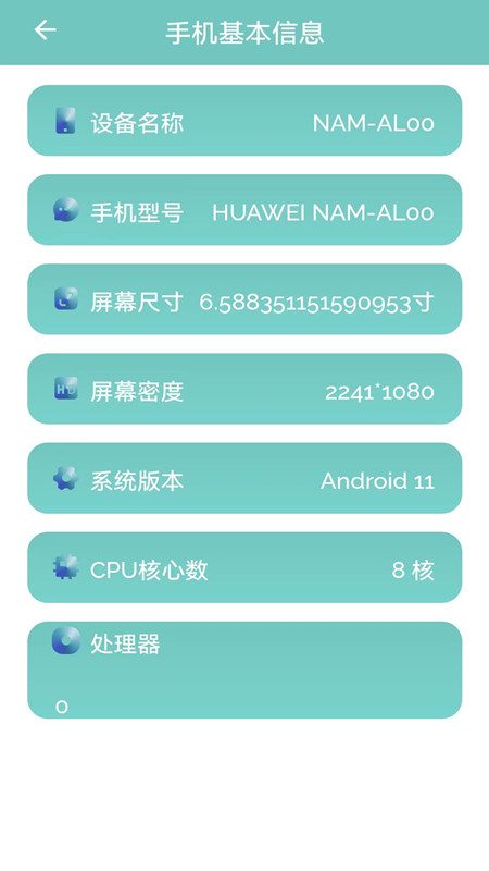 wifi无线网钥匙截图4