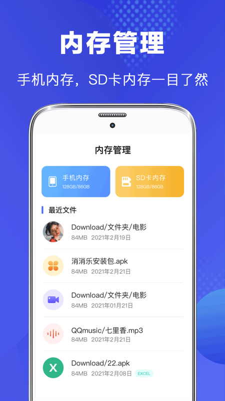 文件管理专家截图2