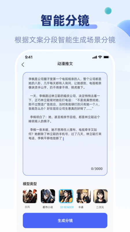 好映截图4