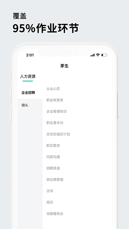 茅生截图2