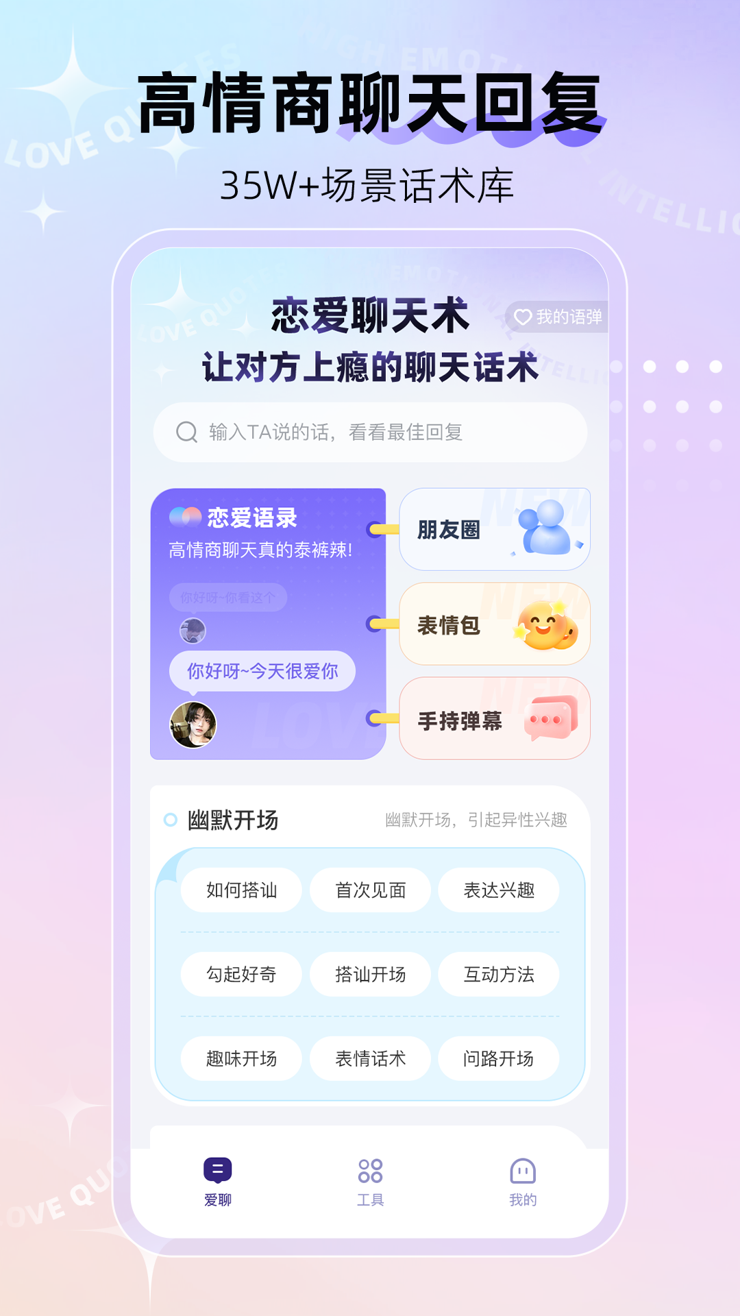 河马输入法截图1