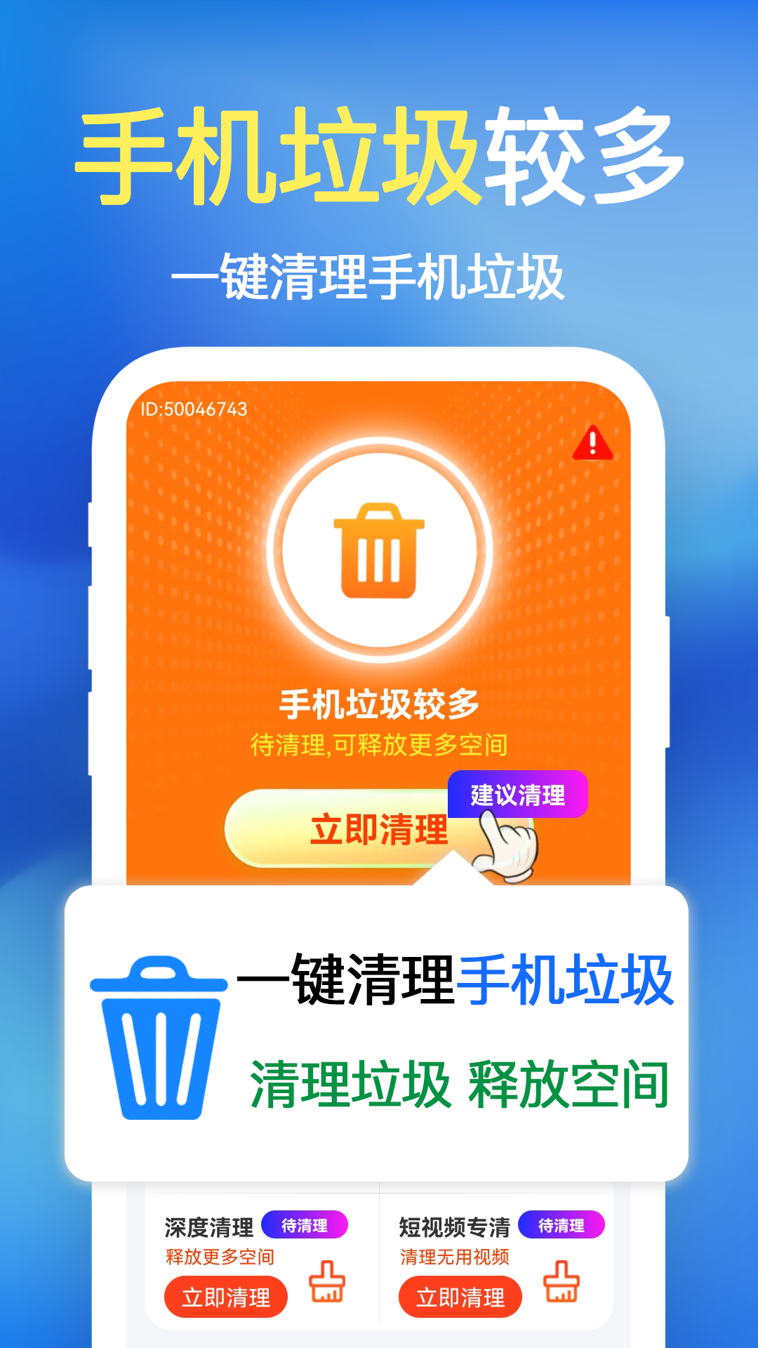 极刻清理截图