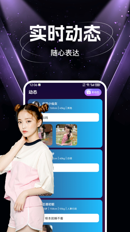 豆泡同城截图3