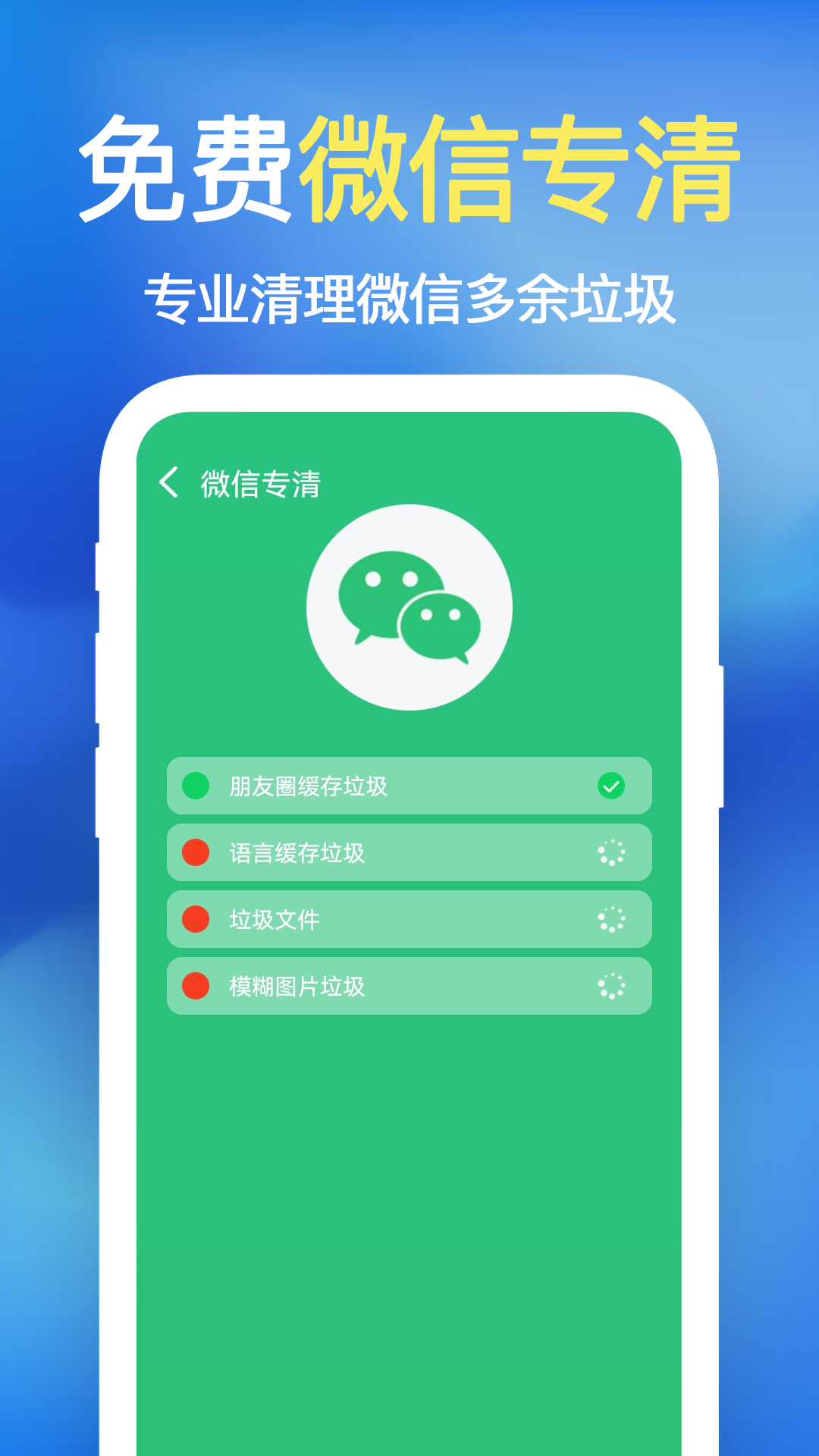 极刻清理截图