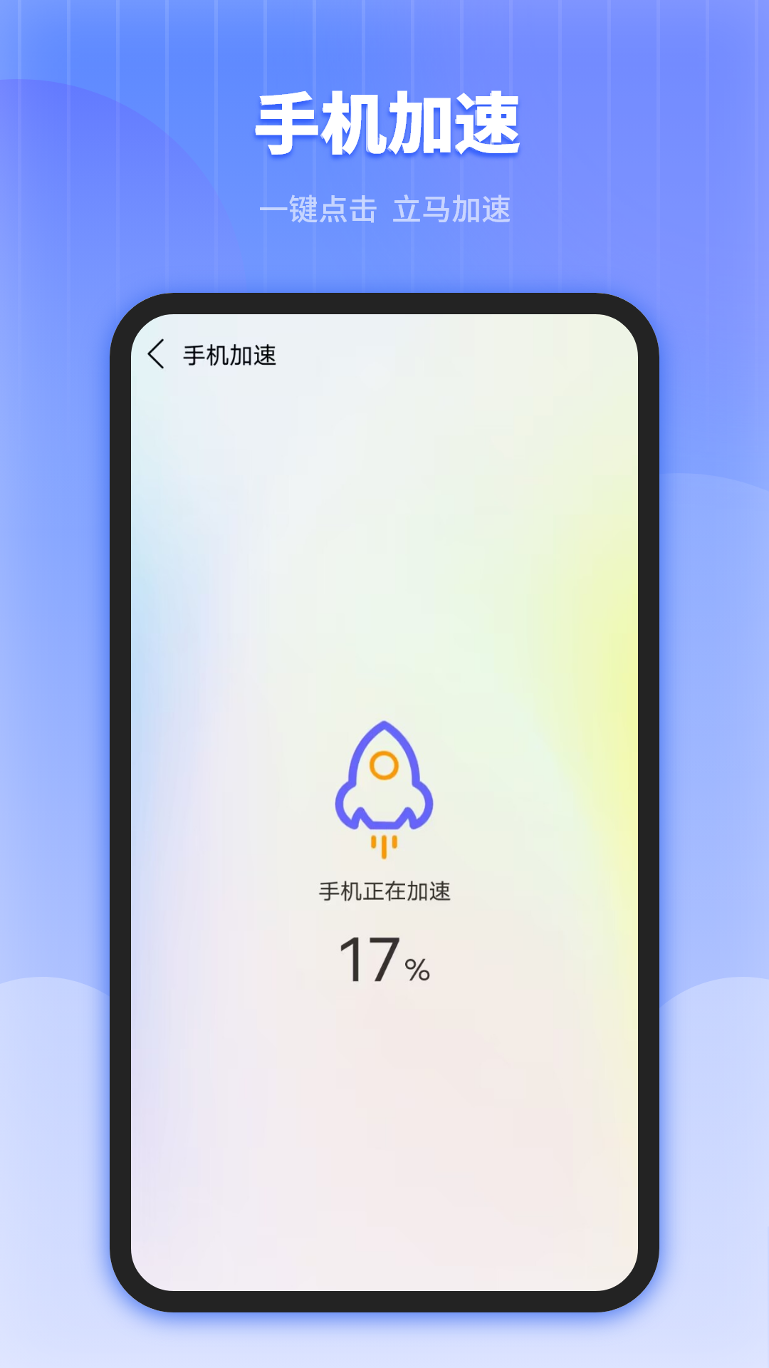 手机管家清理垃圾截图4