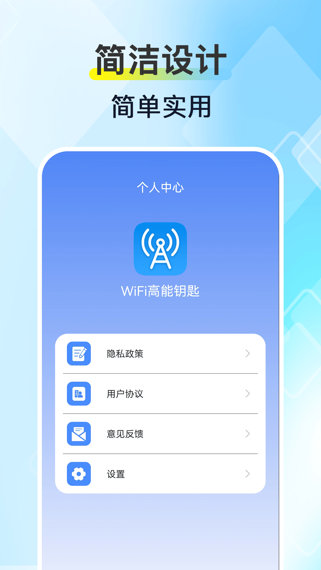 wifi高能钥匙截图4
