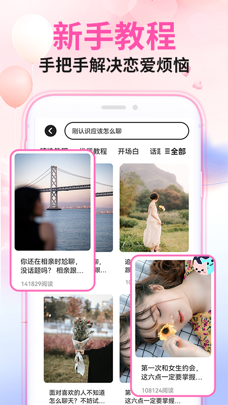 微情话