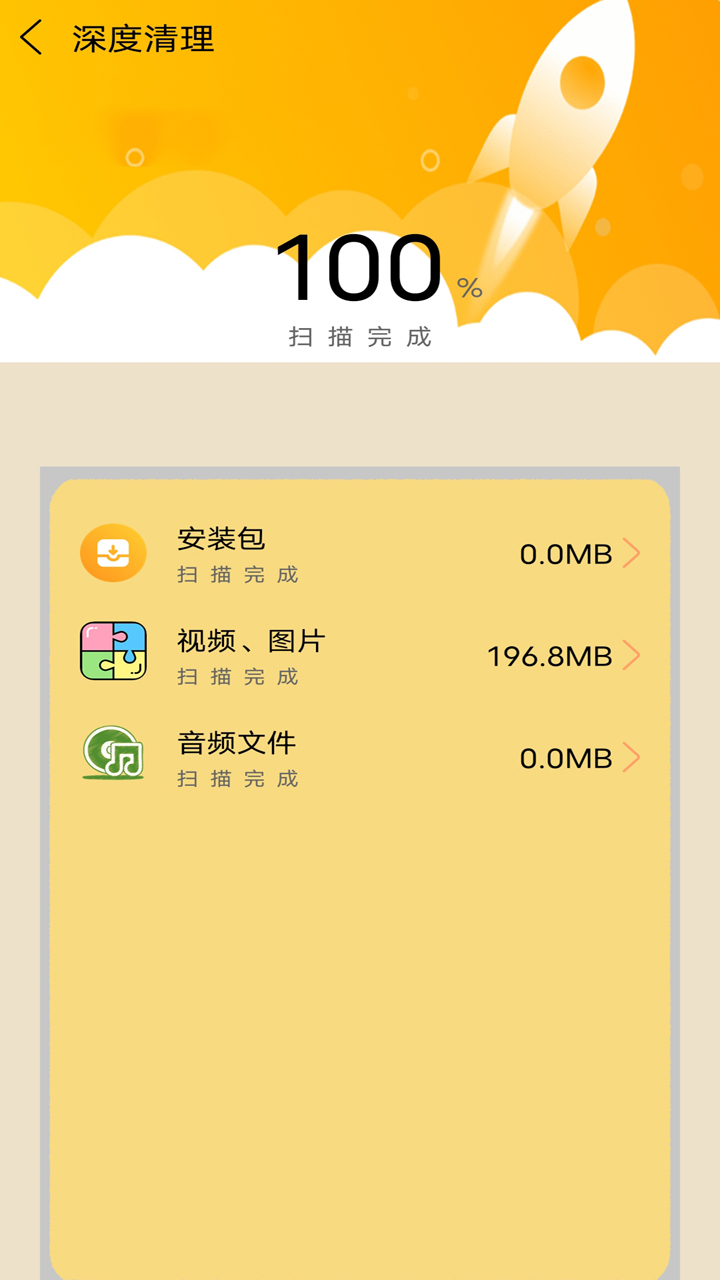 智能手机内存清理管家截图2