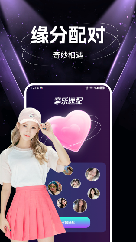 豆泡同城截图2