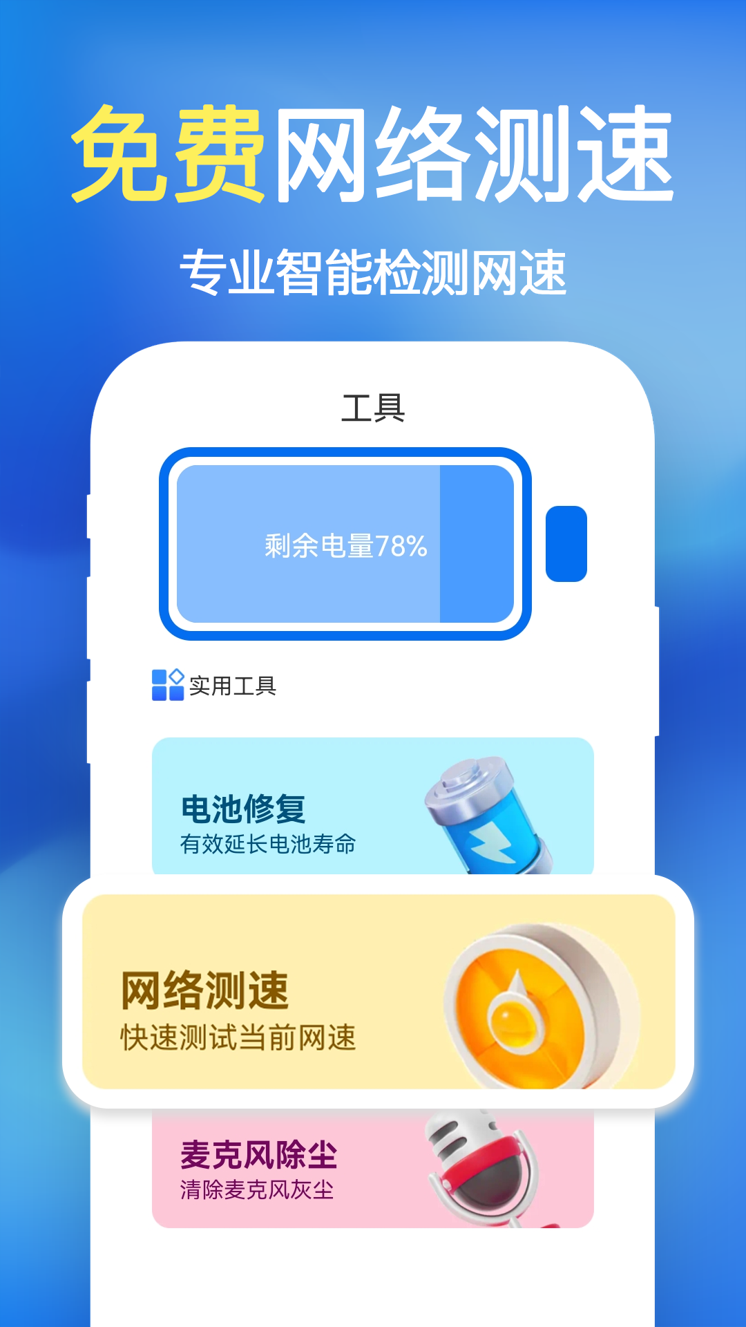 极刻清理截图