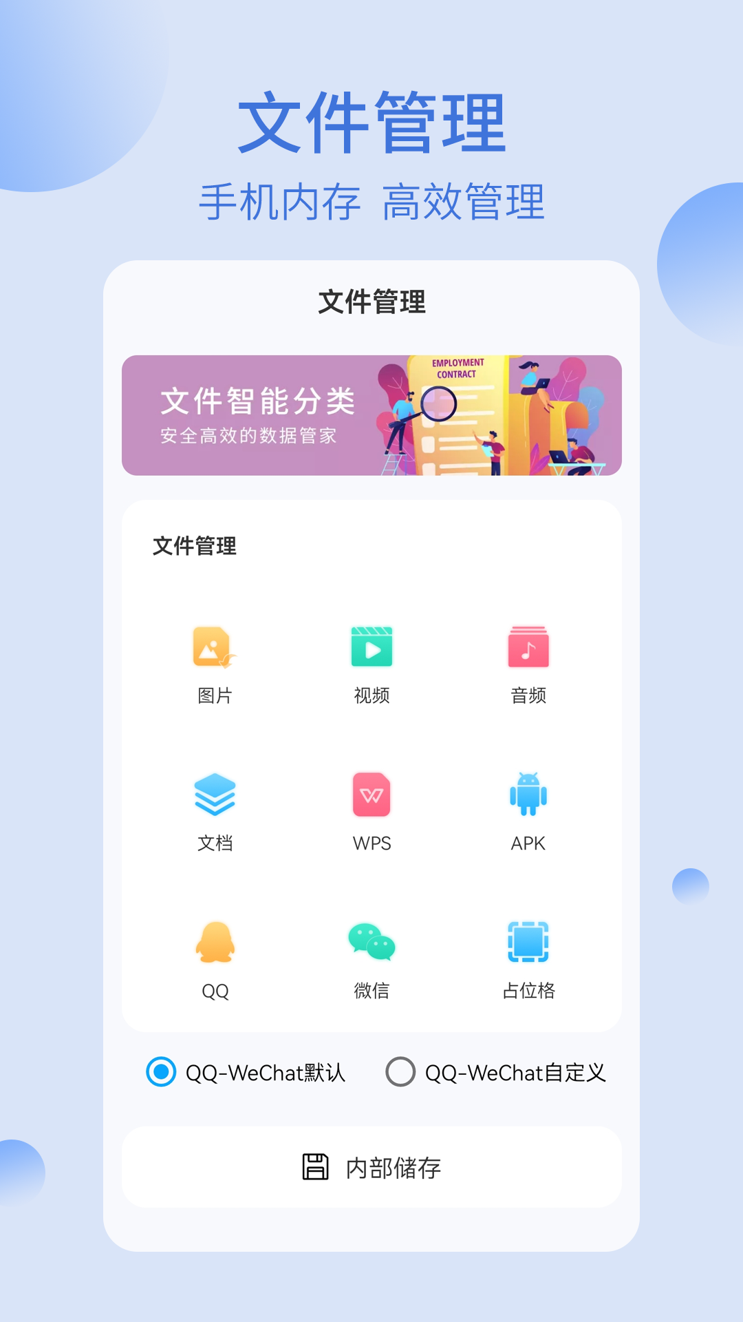 我的文件夹截图1