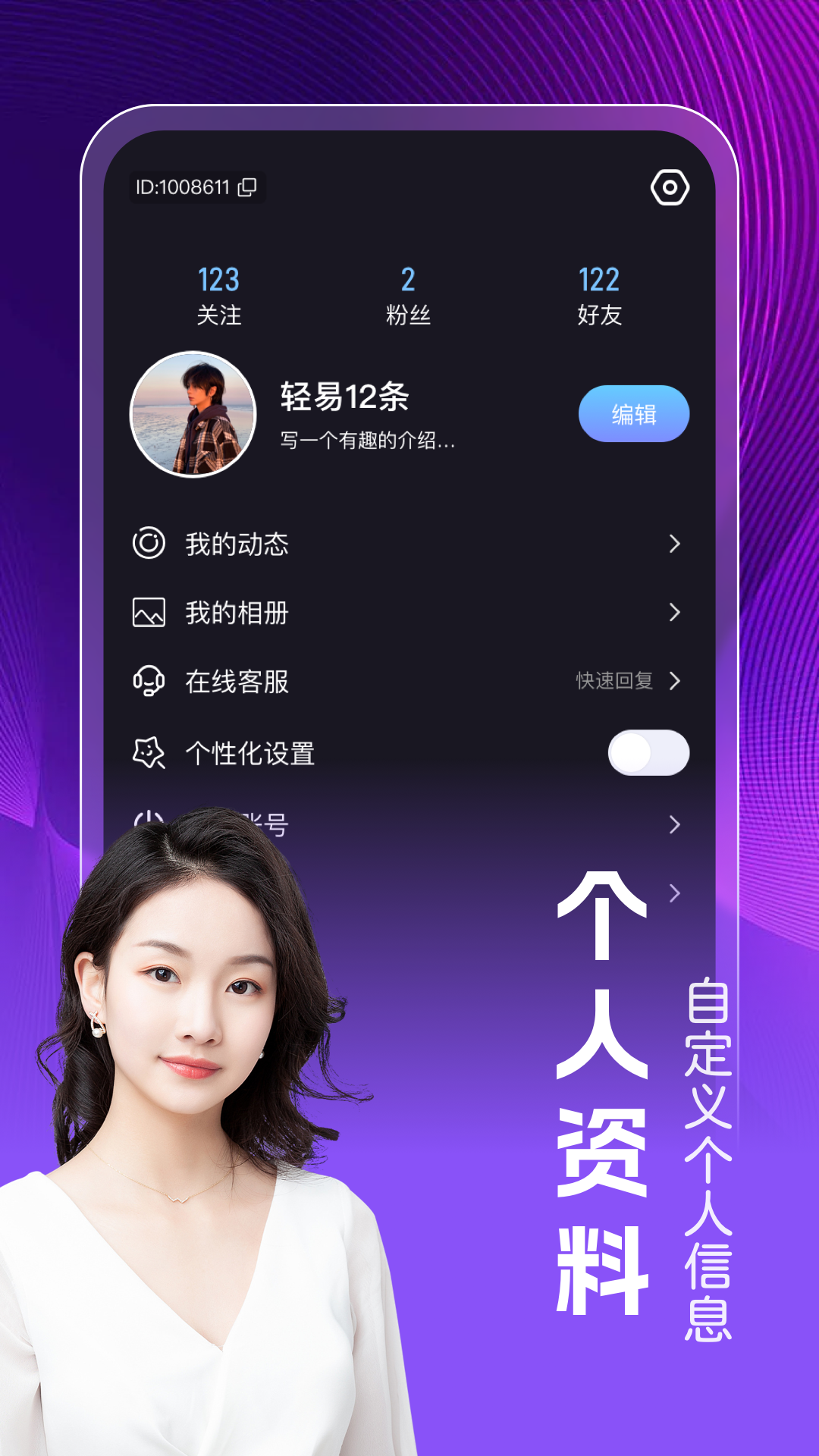 附近陌桃截图5