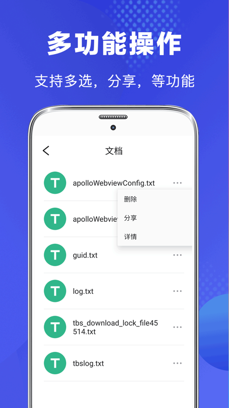 文件管理专家截图4