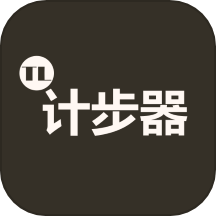 图乐计步器