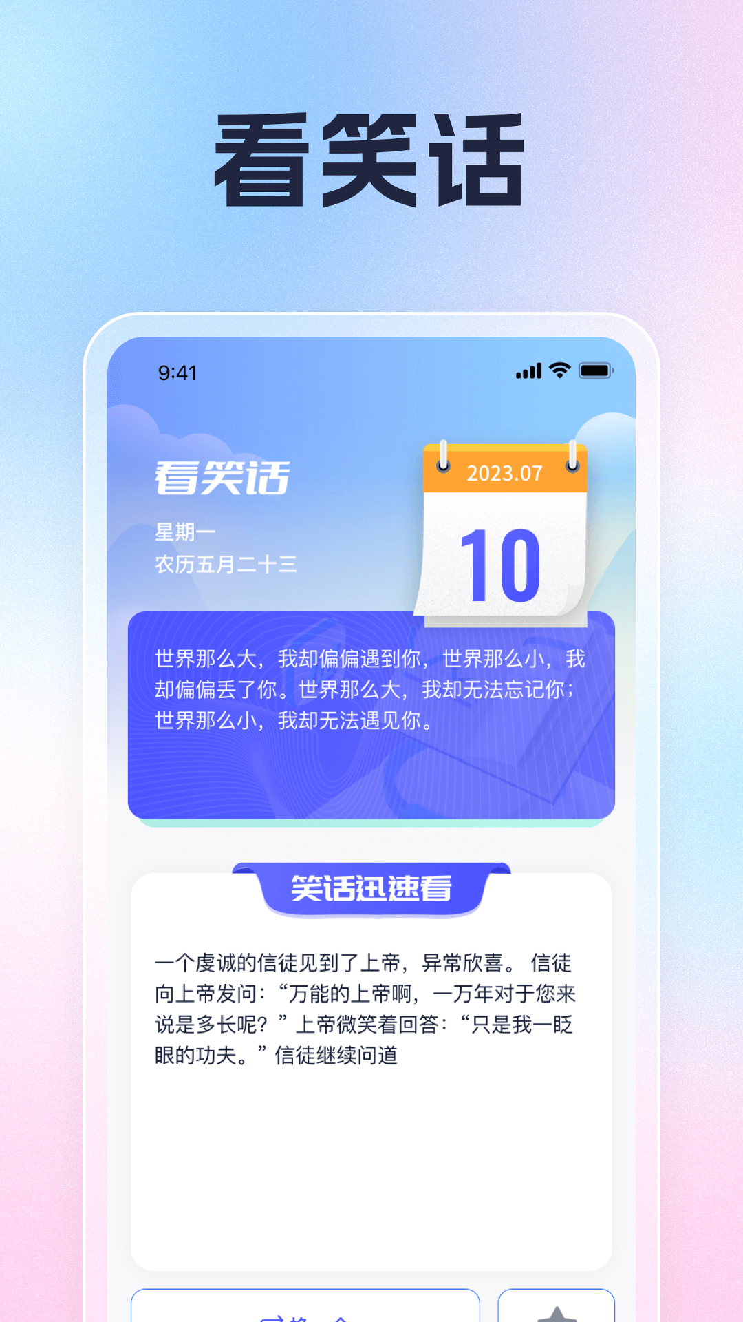 轻趣巧刷