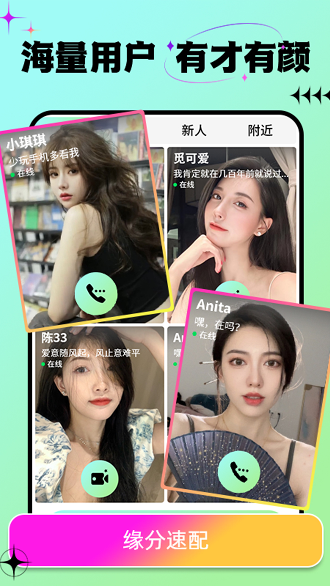 包聊截图