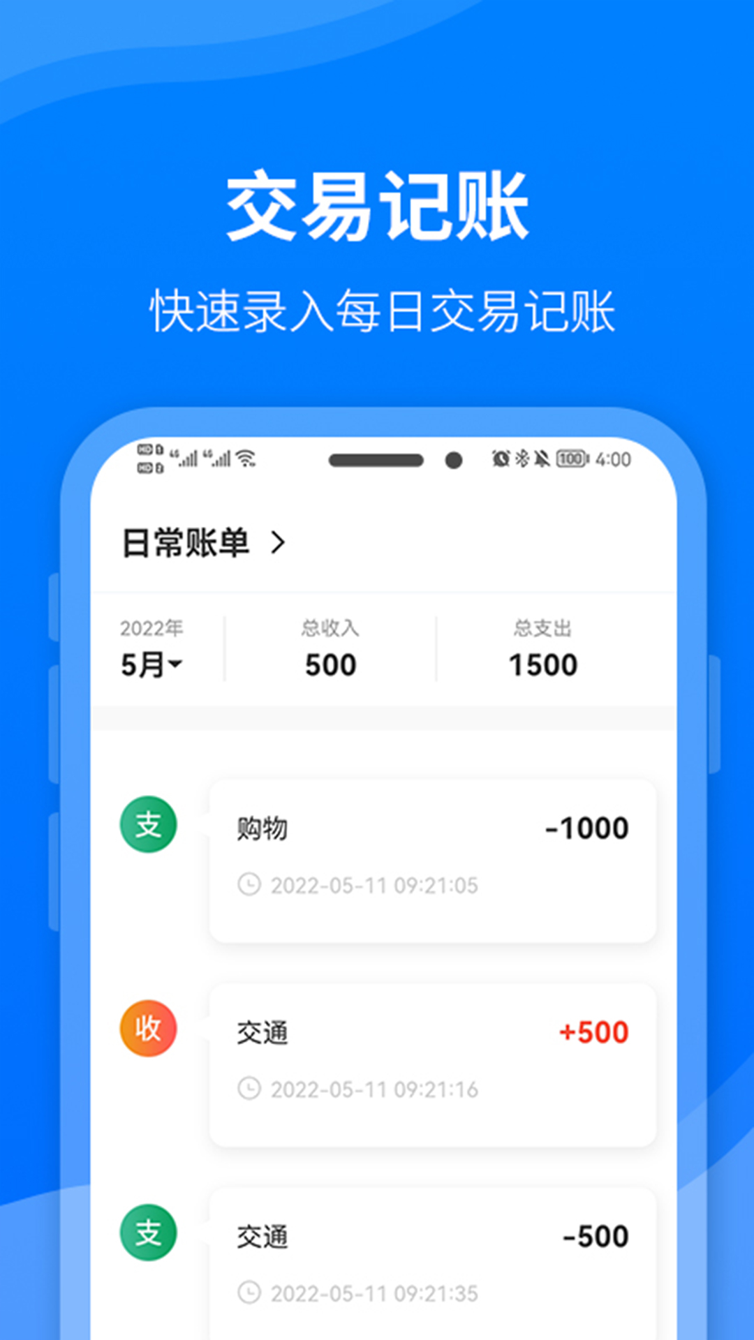 财务笔记截图2