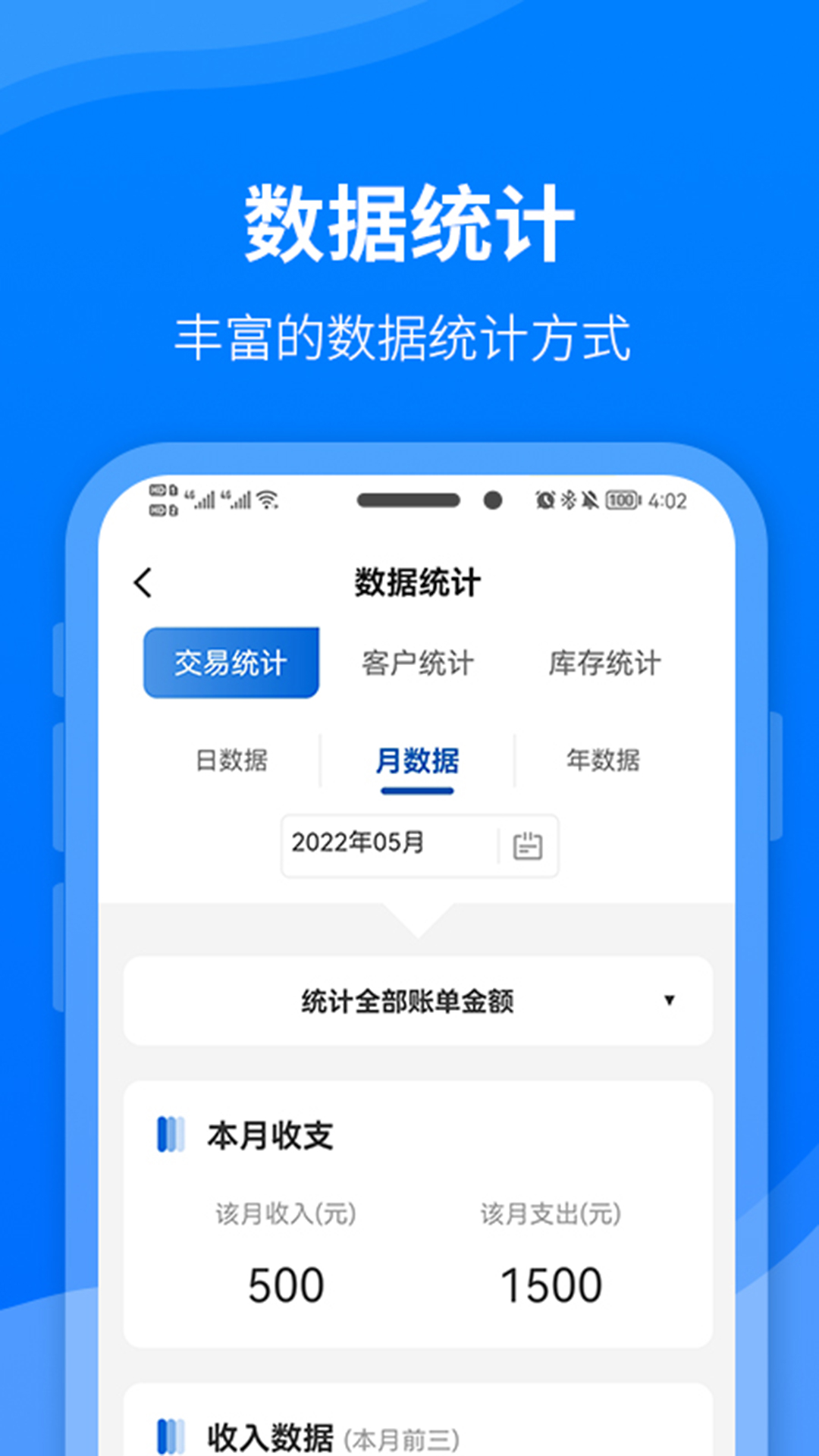 财务笔记截图5