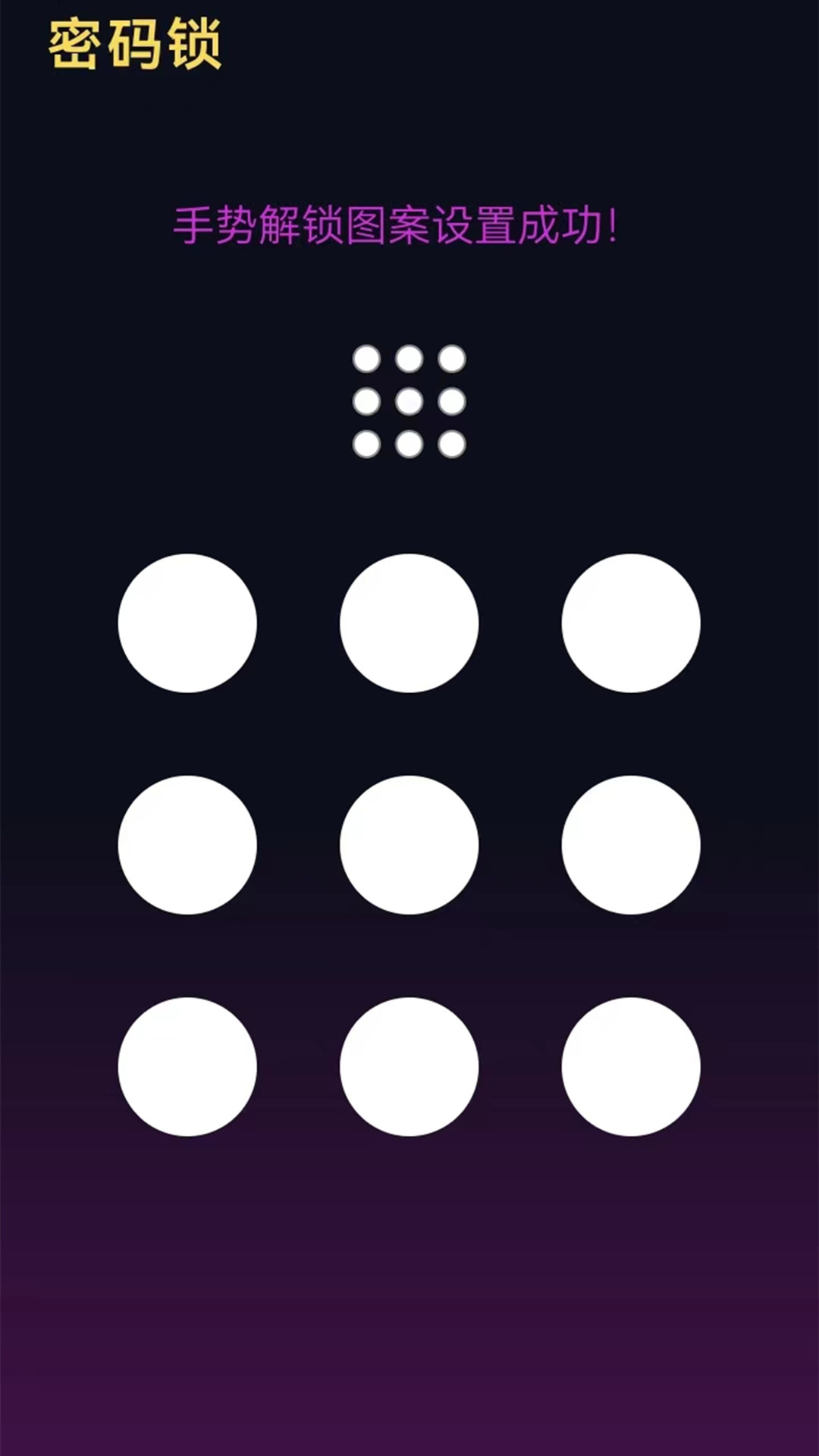 wifi万能锁匙截图3