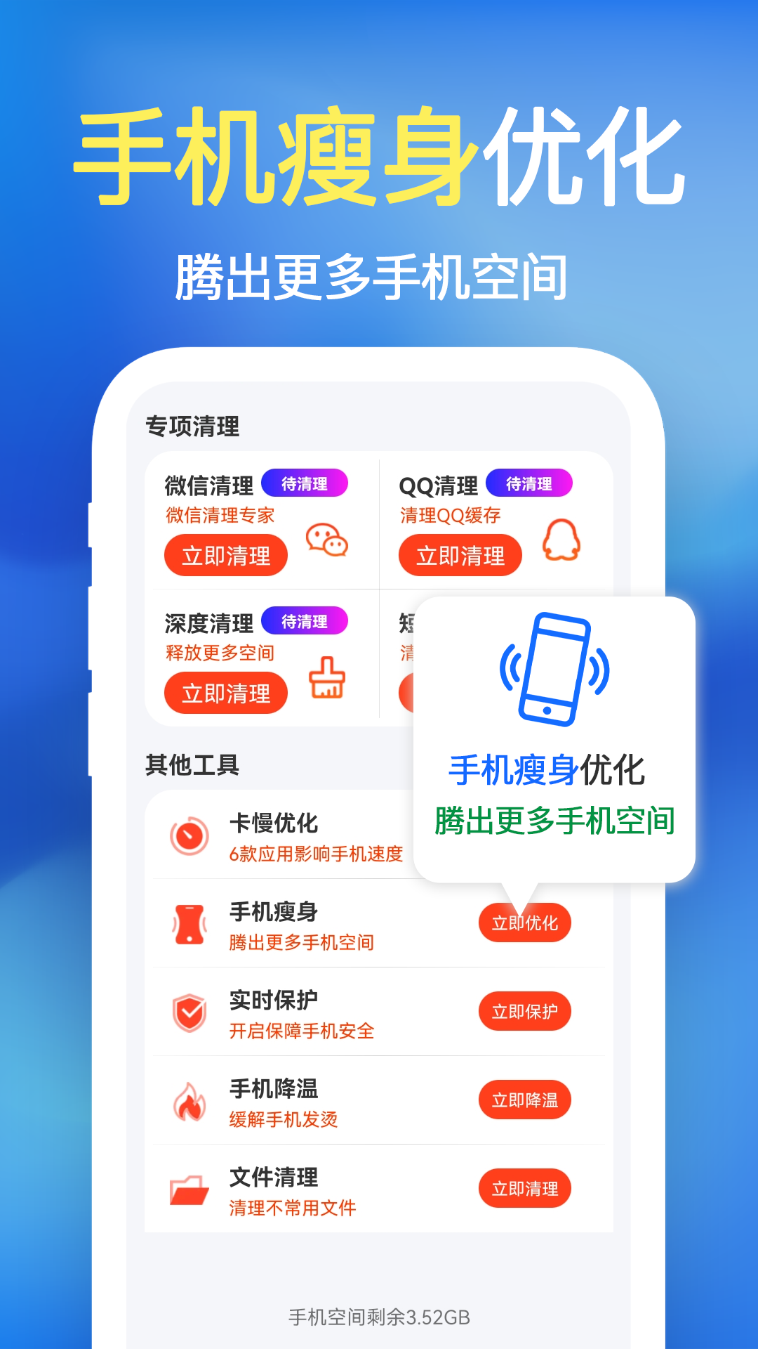 极刻清理截图