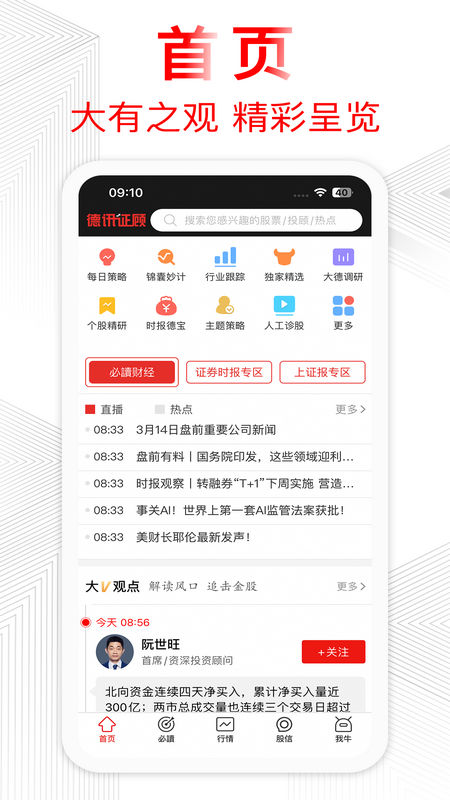 德讯证顾截图1