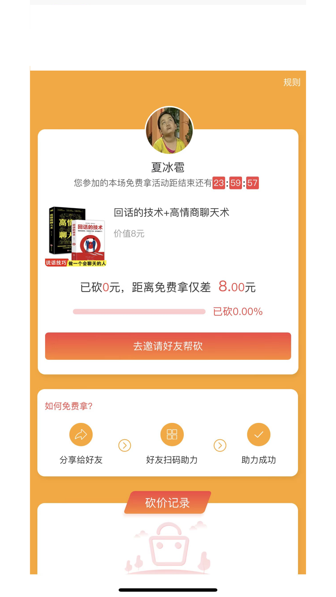 三味图书电商系统截图2