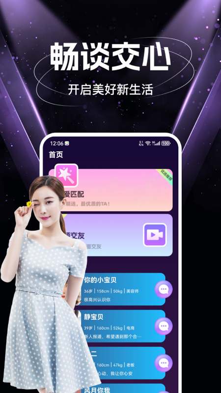 豆泡同城截图1