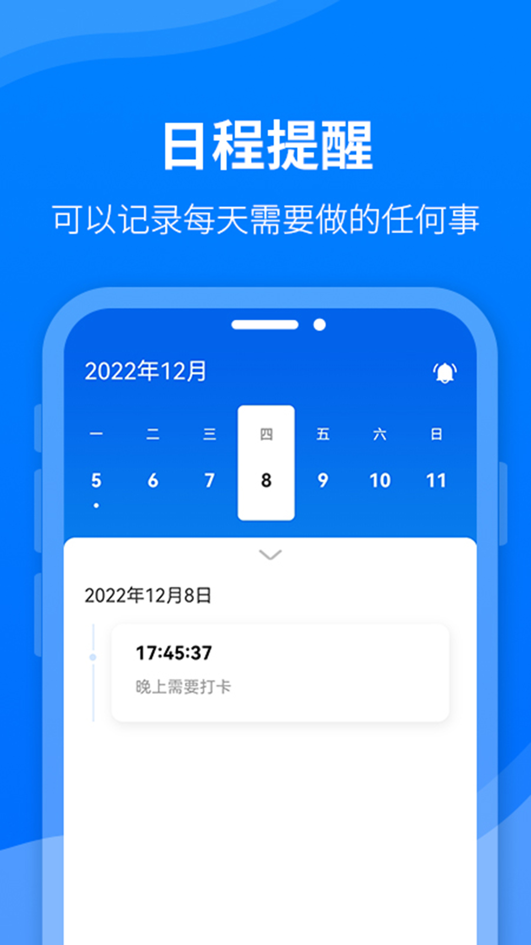 财务笔记截图3