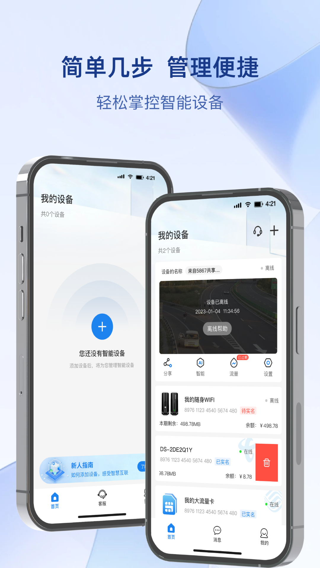 可当截图1