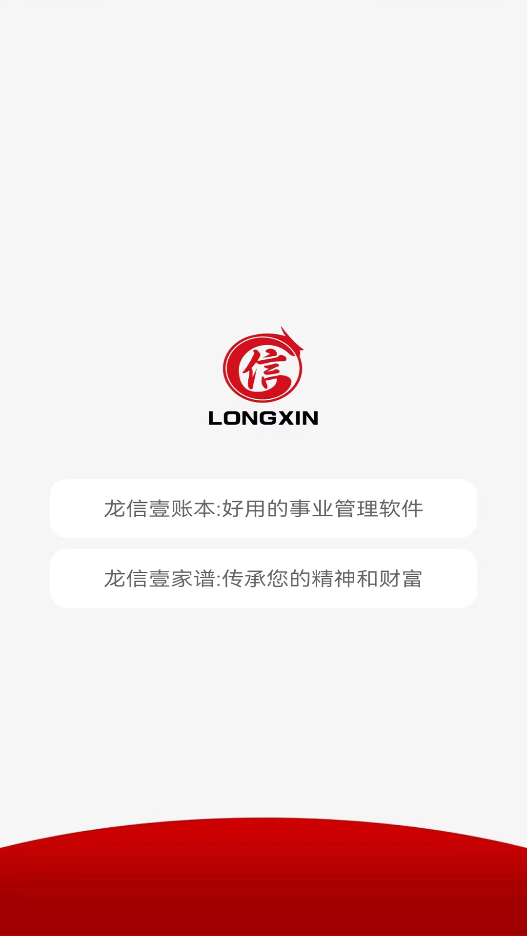 龙信家谱截图2