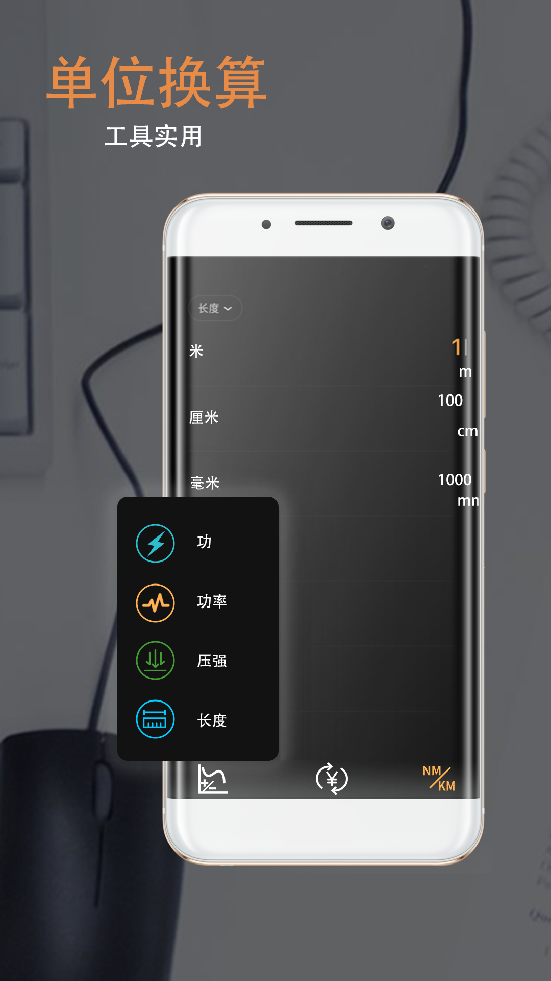 同学多功能计算器截图5