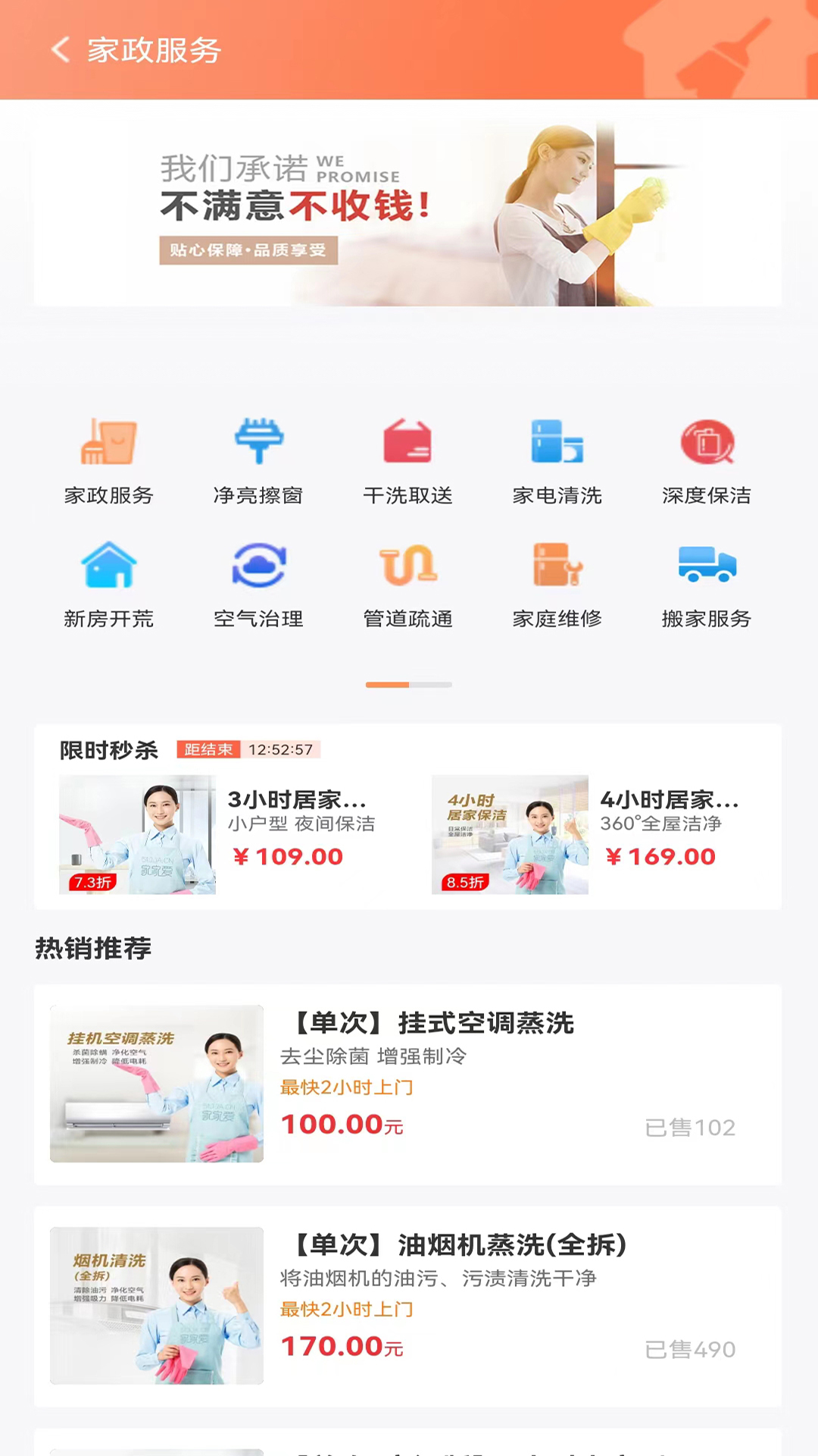 家家爱截图3