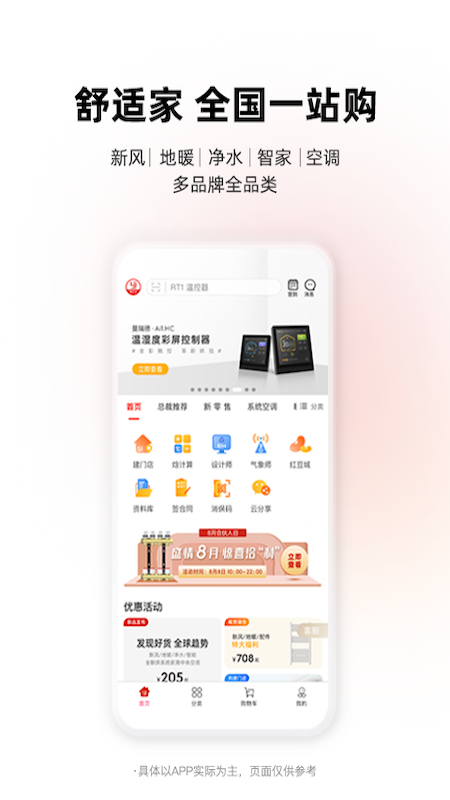 离家近截图1