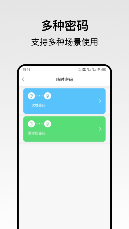 回家开门