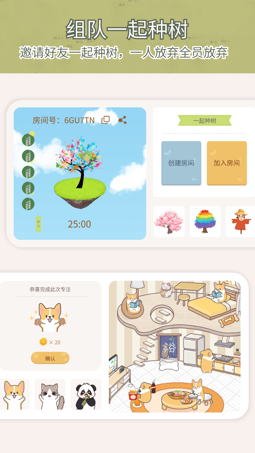 todo计划