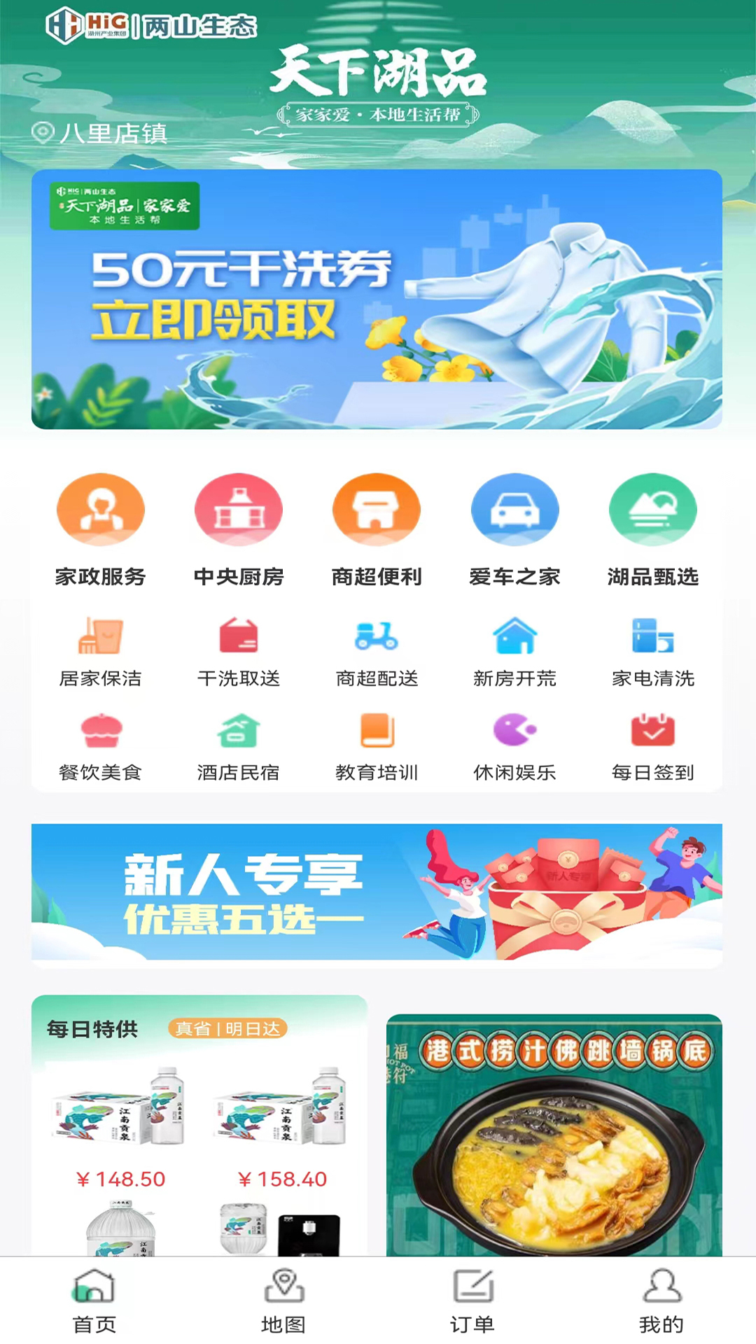 家家爱截图1