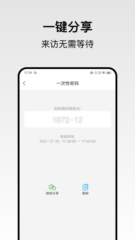 回家开门