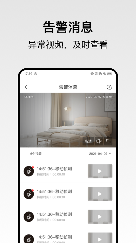 回家开门