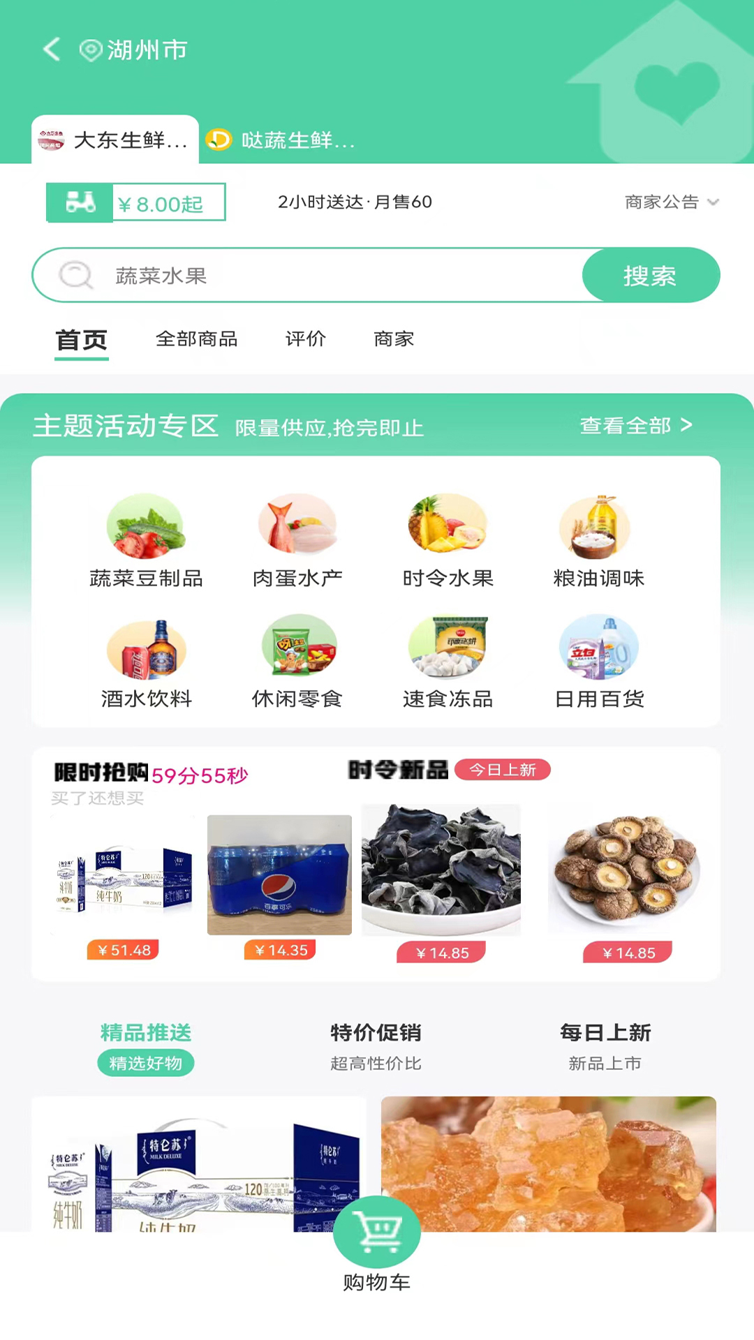 家家爱截图2