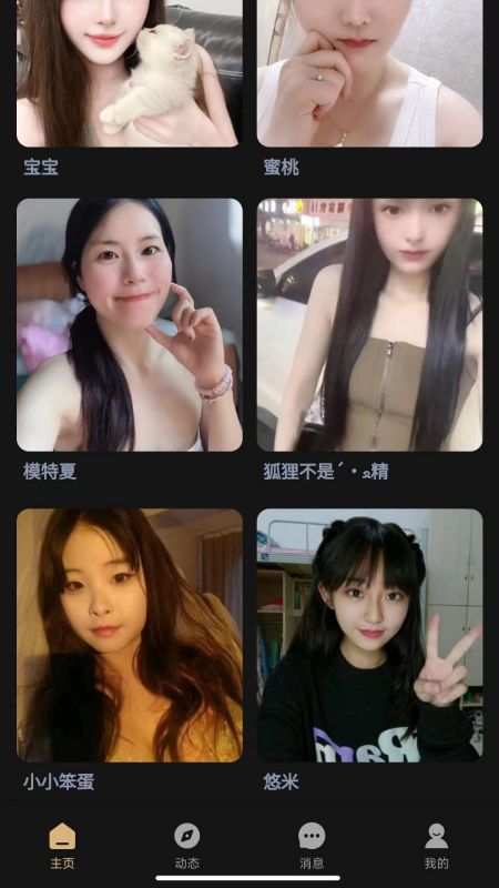 趣模截图3