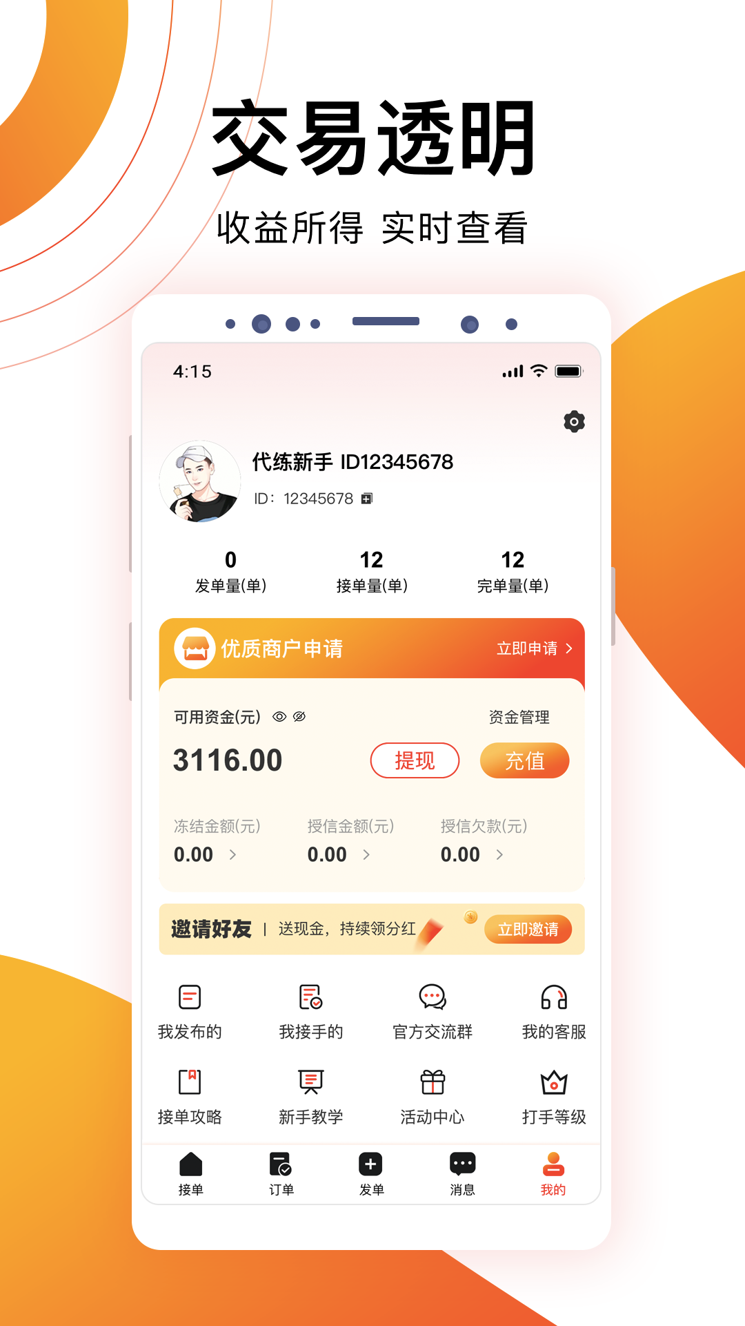代游通
