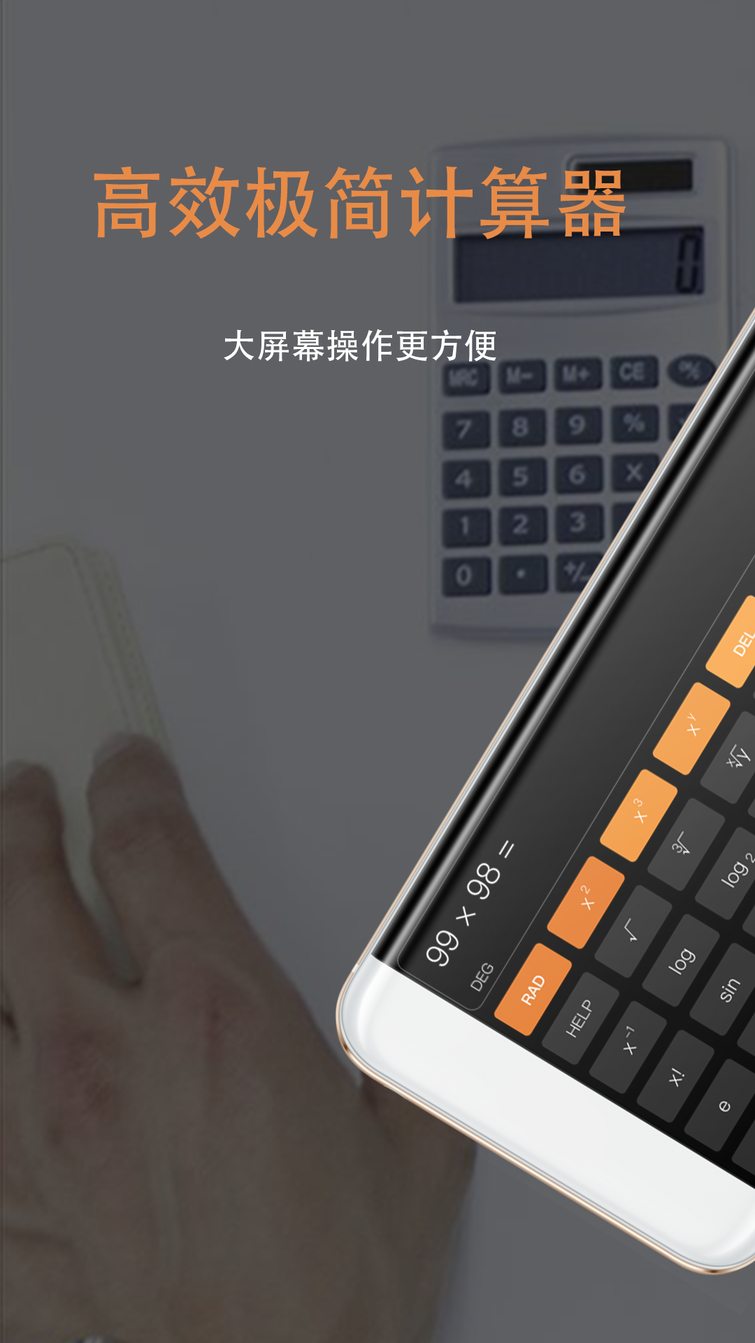 同学多功能计算器截图1