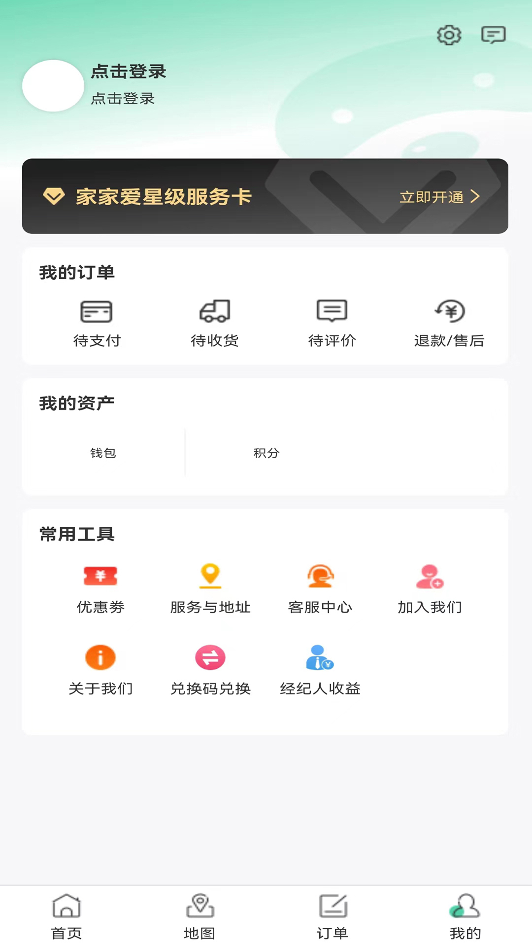 家家爱截图4