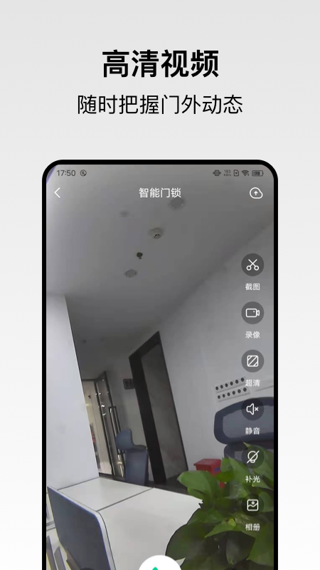 回家开门