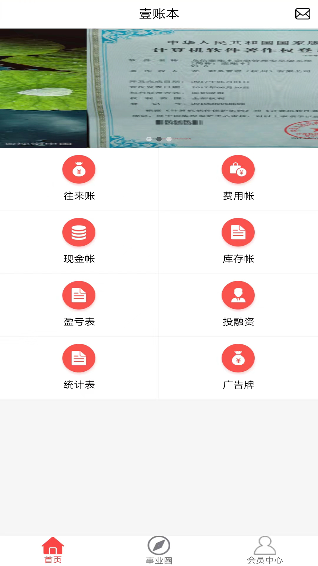 龙信家谱截图3