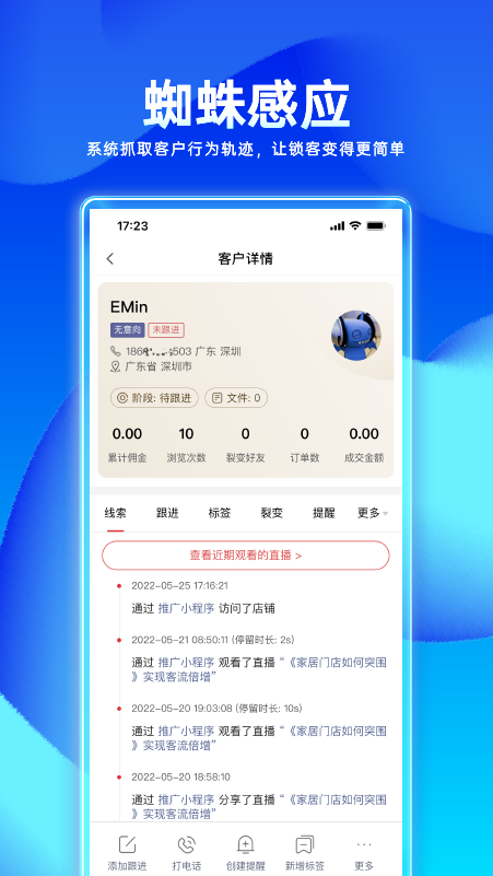 家家赢截图4