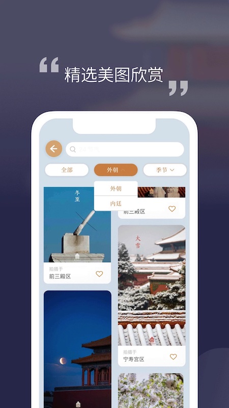 紫禁城365截图2