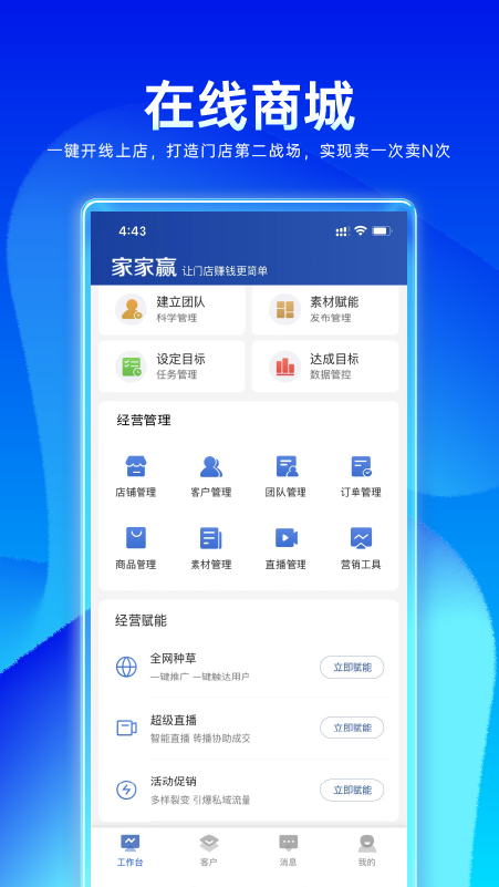 家家赢截图3